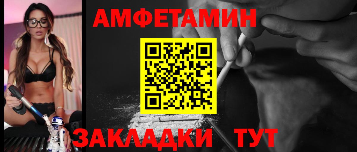 АМФЕТАМИН  АМФ  Вход с VPN  Донецк  Amphetamine VHQ 