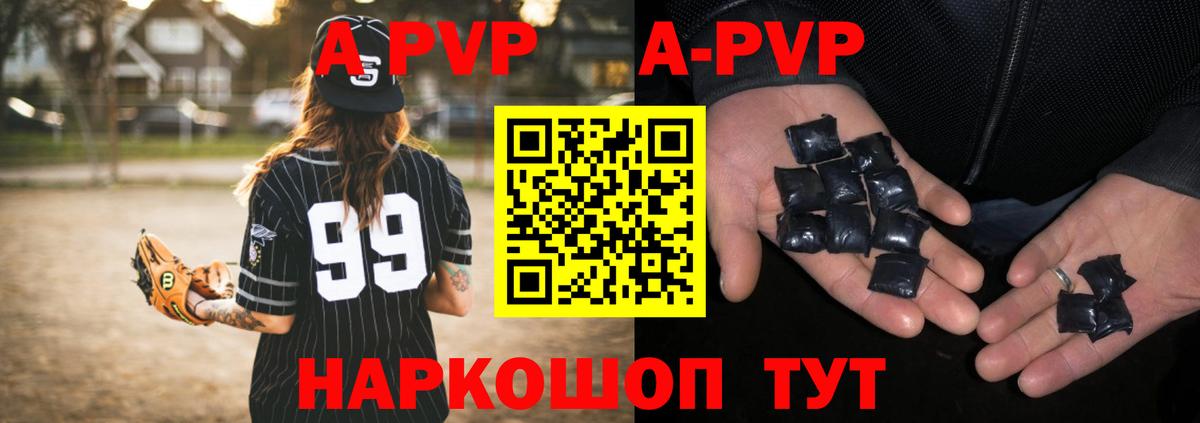 Alfa_PVP Соль Донецк