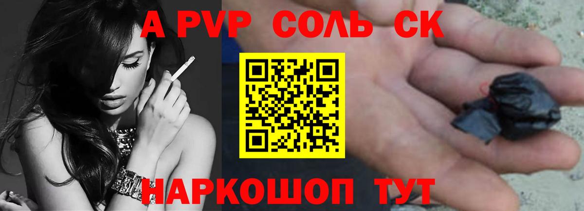 Донецк  Alfa_PVP кристаллы  Alfa_PVP кристаллы  Вход с VPN 