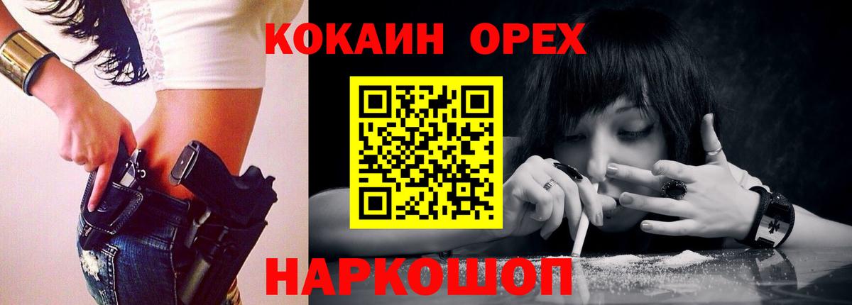 КОКАИН Перу  Cocaine Боливия  купить наркотик  Донецк  Вход с VPN  COCAIN 