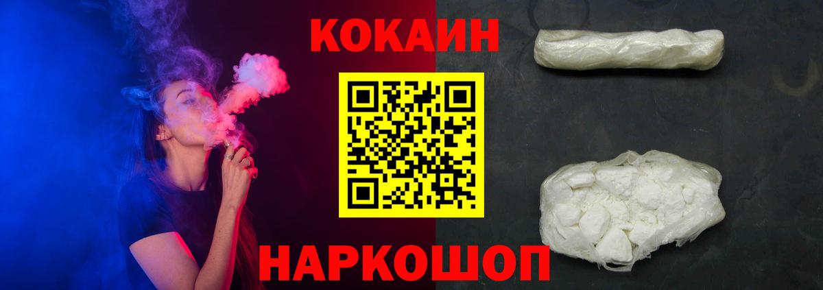 КОКАИН Эквадор Донецк