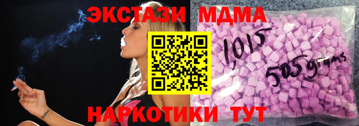 Донецк  Ecstasy  Вход с VPN  Ecstasy Punisher  ЭКСТАЗИ VHQ 