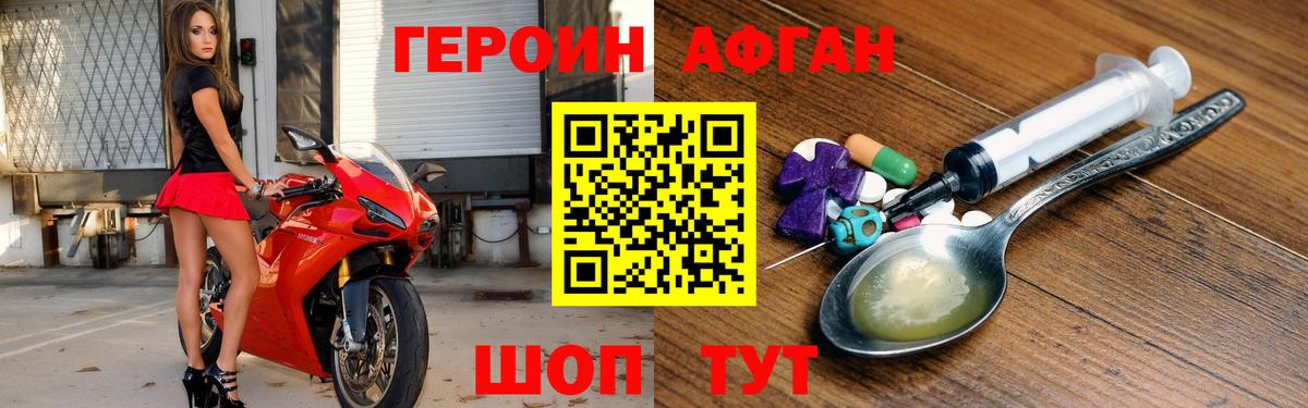 ГЕРОИН VHQ  Вход с VPN  ГЕРОИН  Донецк 