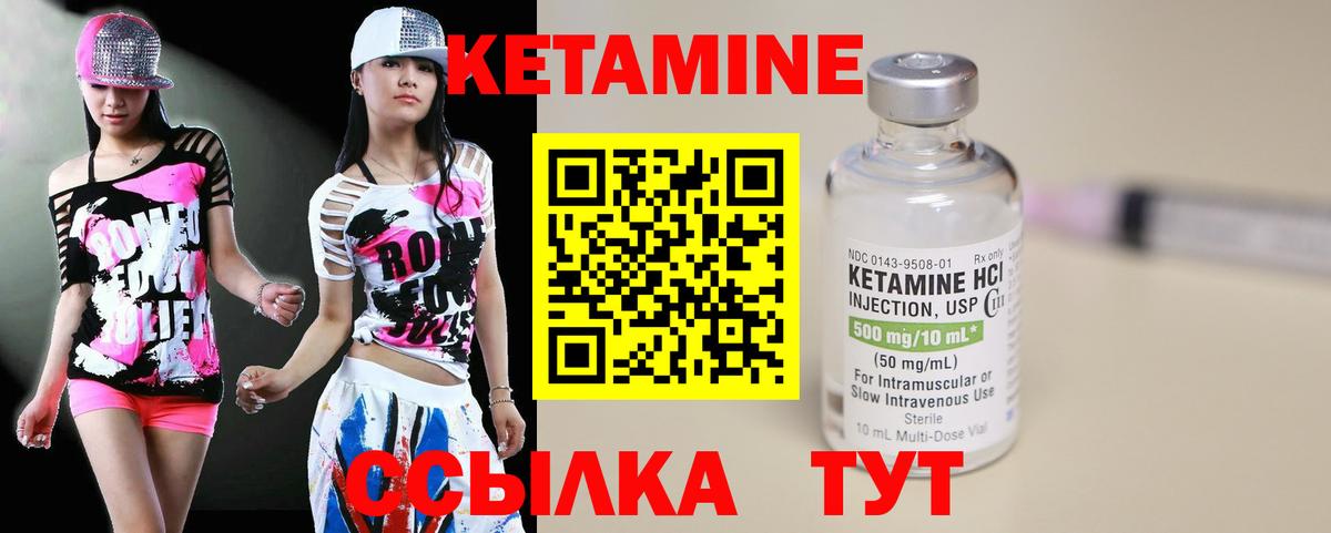Донецк  КЕТАМИН VHQ  Вход с VPN 