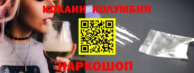 кокаин колумбия Комсомольск-на-Амуре