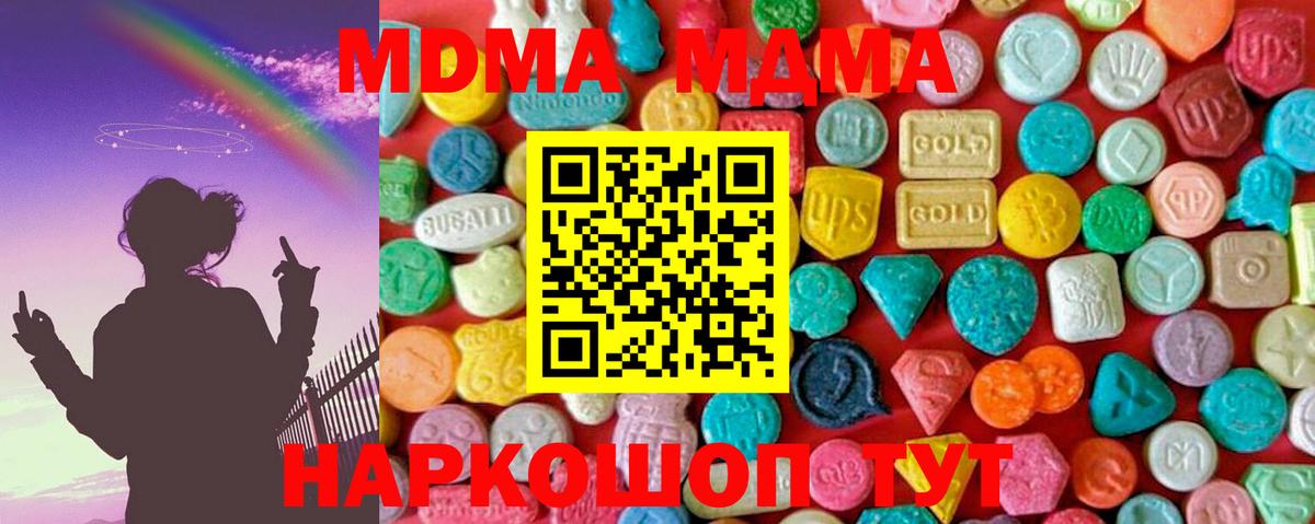 MDMA crystal  MDMA  МДМА молли  Донецк  Вход с VPN 