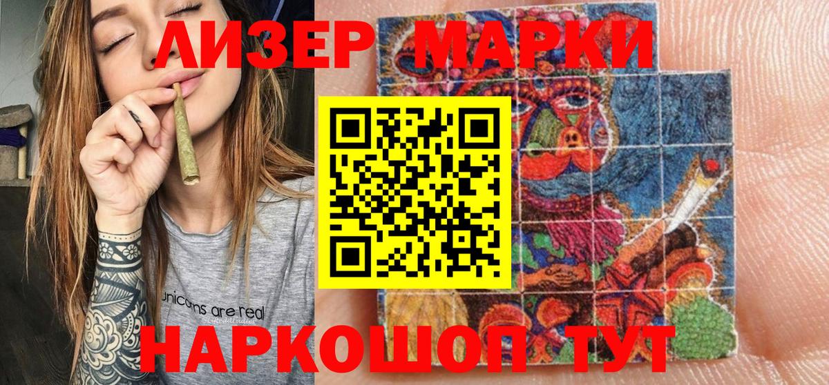 Марки 25I-NBOMe 1,8мг Донецк