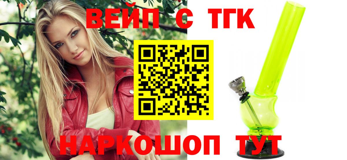 Донецк  Дистиллят ТГК вейп  Вход с VPN 