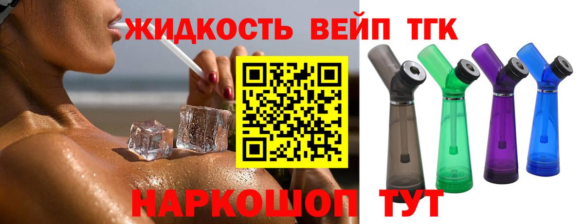 Дистиллят ТГК Wax Донецк